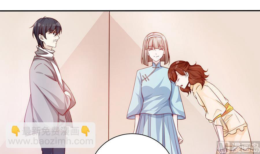 《男神老公爱不够》第68话 因为你，心乱了 第9页