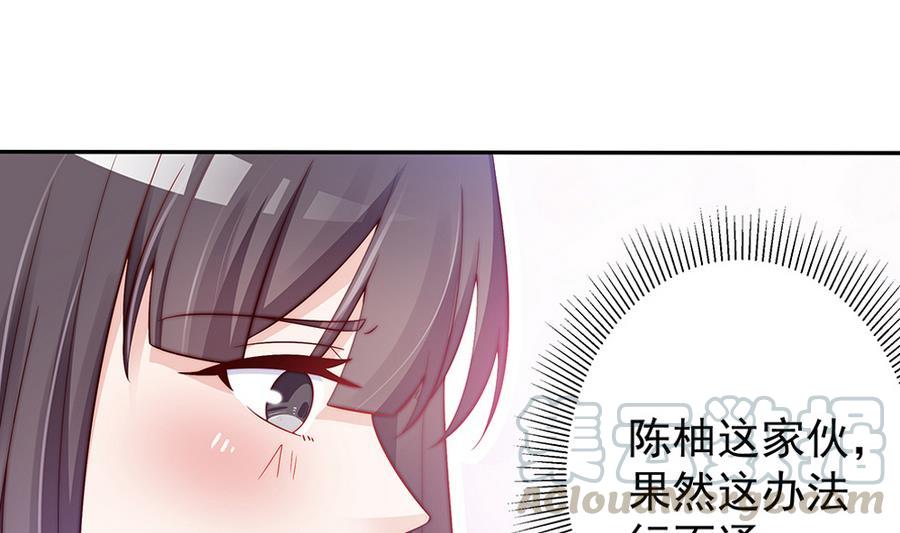 《男神老公爱不够》第65话 你竟做到这个地步！ 第11页