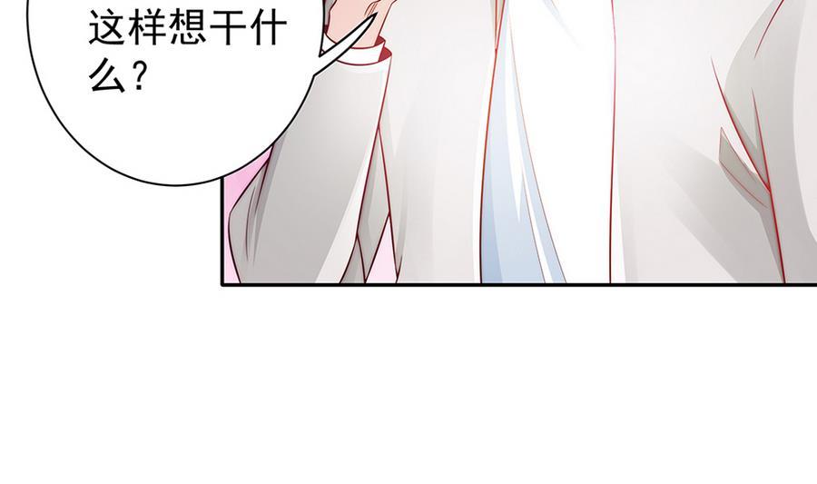 《男神老公爱不够》第65话 你竟做到这个地步！ 第14页