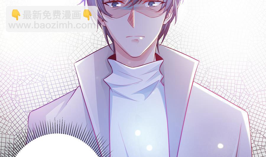 《男神老公爱不够》第65话 你竟做到这个地步！ 第17页