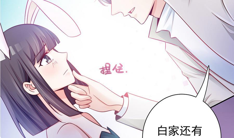 《男神老公爱不够》第65话 你竟做到这个地步！ 第20页