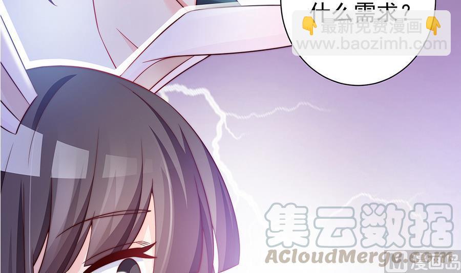 《男神老公爱不够》第65话 你竟做到这个地步！ 第21页