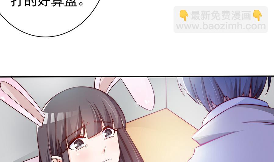 《男神老公爱不够》第65话 你竟做到这个地步！ 第26页