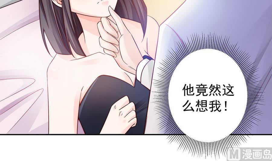 《男神老公爱不够》第65话 你竟做到这个地步！ 第27页
