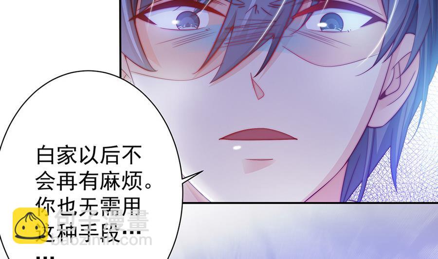 《男神老公爱不够》第65话 你竟做到这个地步！ 第29页