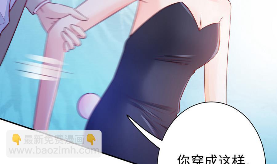 《男神老公爱不够》第65话 你竟做到这个地步！ 第46页