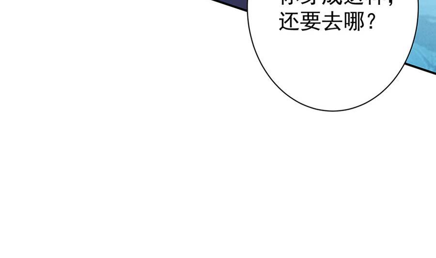 《男神老公爱不够》第65话 你竟做到这个地步！ 第47页