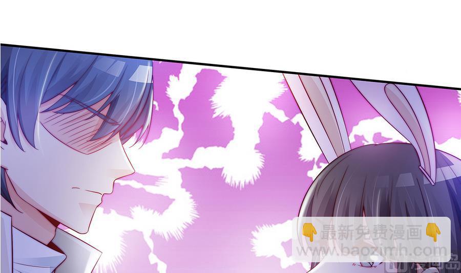 《男神老公爱不够》第65话 你竟做到这个地步！ 第48页