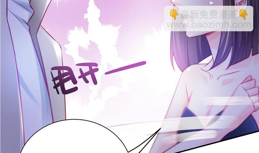 《男神老公爱不够》第65话 你竟做到这个地步！ 第49页