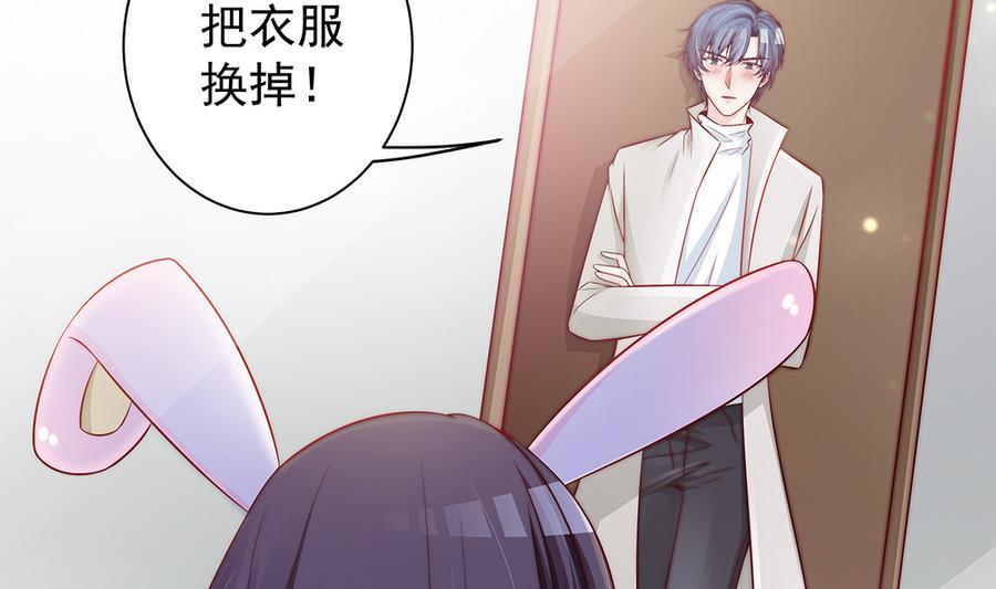 《男神老公爱不够》第65话 你竟做到这个地步！ 第8页