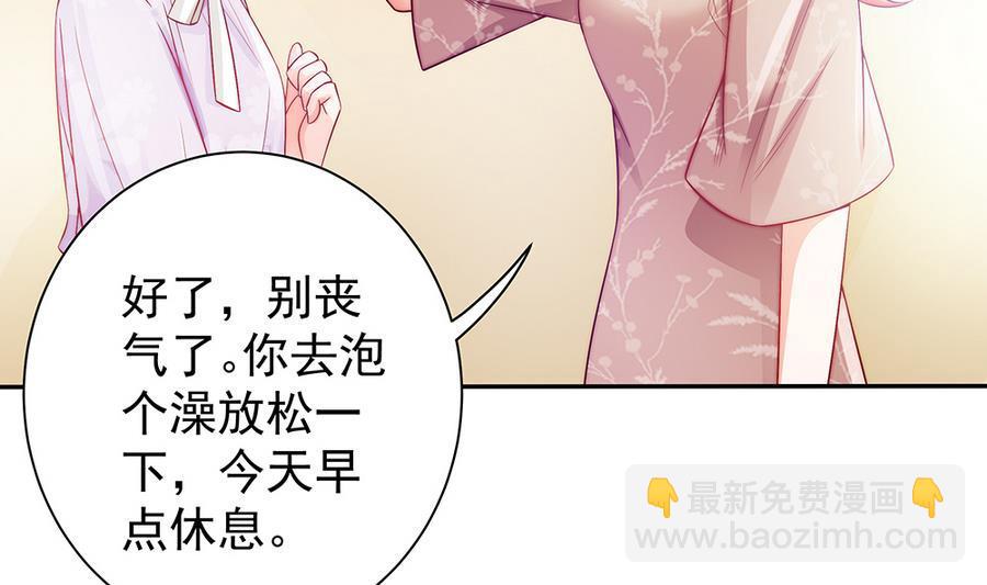 《男神老公爱不够》第67话 心里眼里想的都是你 第10页