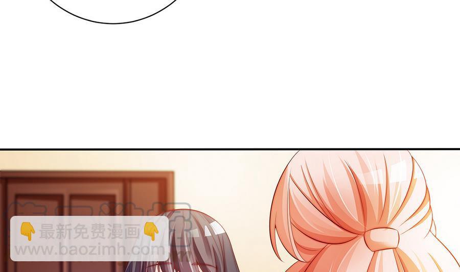 《男神老公爱不够》第67话 心里眼里想的都是你 第11页
