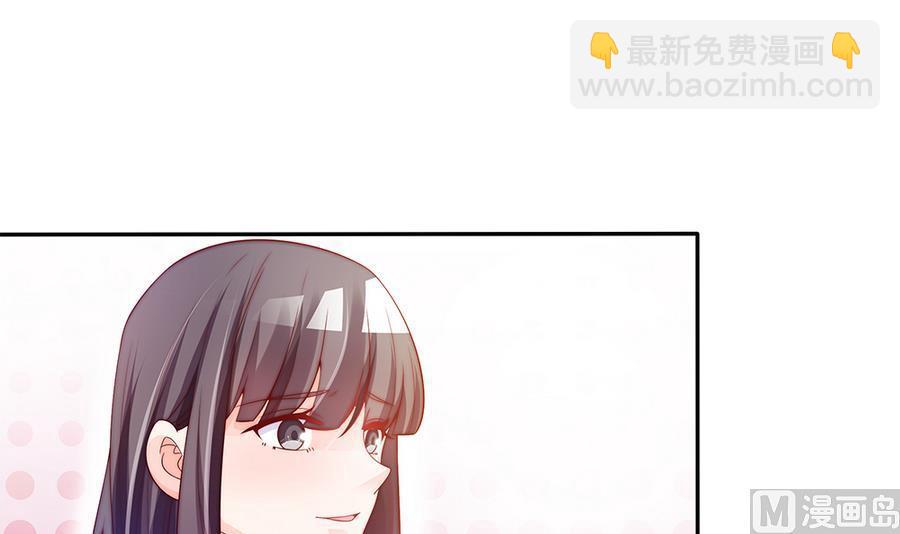 《男神老公爱不够》第67话 心里眼里想的都是你 第15页