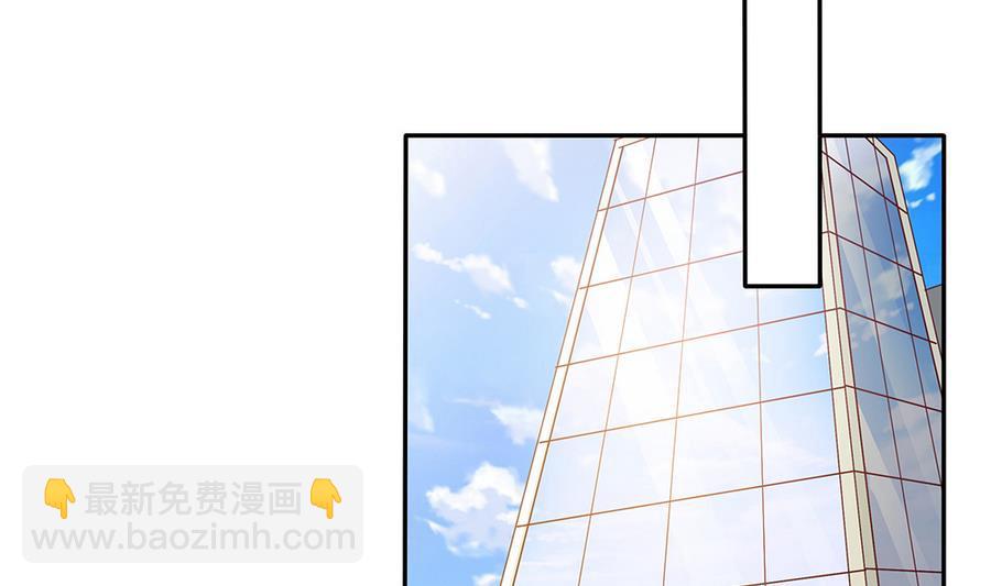 《男神老公爱不够》第67话 心里眼里想的都是你 第26页