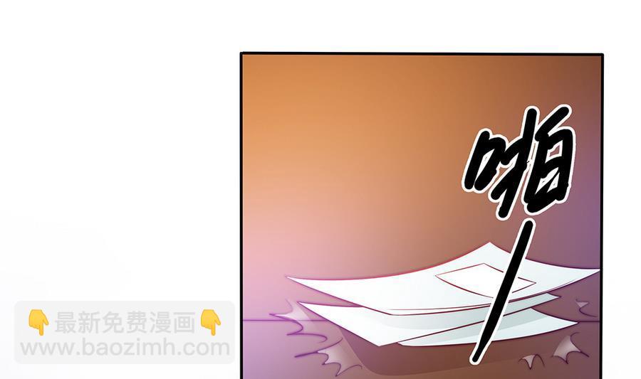 《男神老公爱不够》第67话 心里眼里想的都是你 第32页