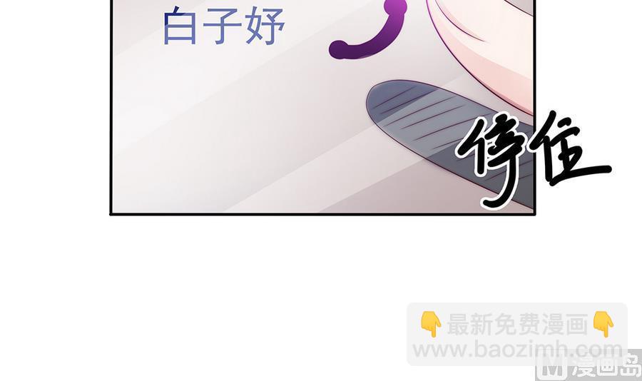 《男神老公爱不够》第67话 心里眼里想的都是你 第36页