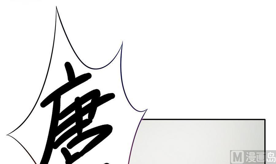 《男神老公爱不够》第67话 心里眼里想的都是你 第39页