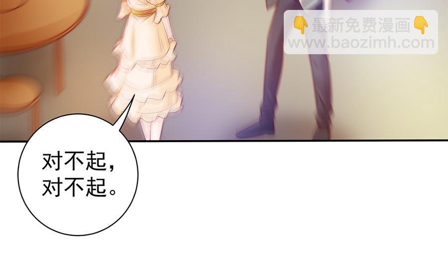 《男神老公爱不够》第67话 心里眼里想的都是你 第46页