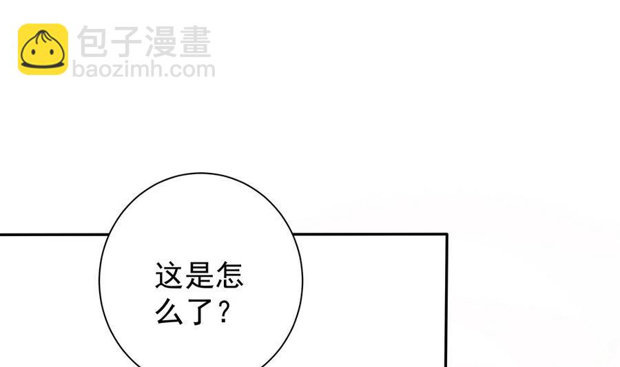 《男神老公爱不够》第67话 心里眼里想的都是你 第49页