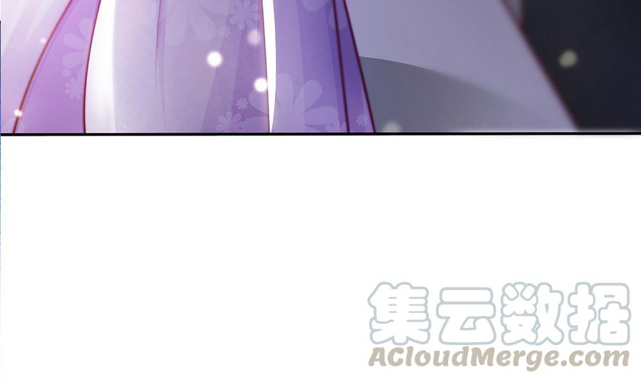 《男神老公爱不够》第66话 想要离你更近 第11页