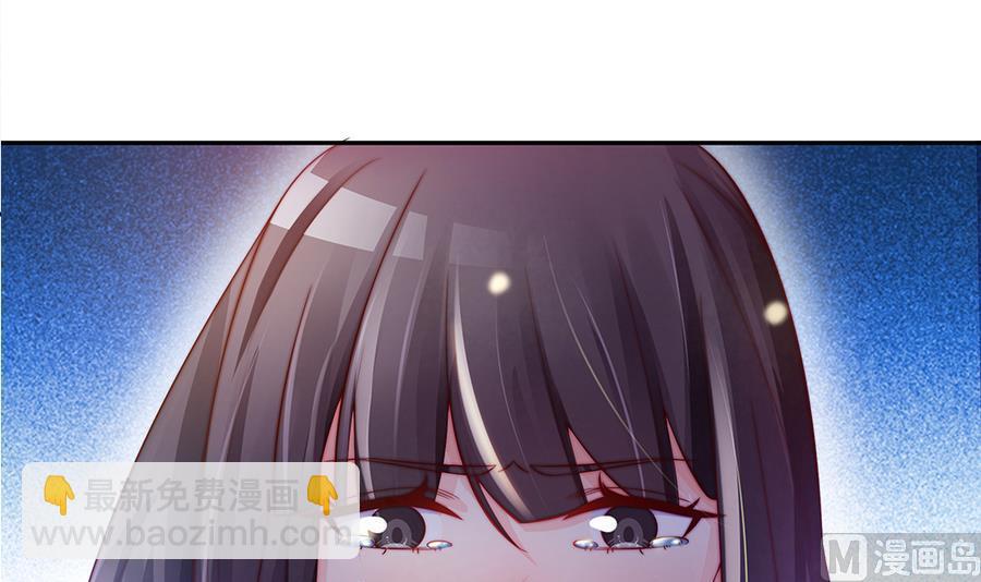 《男神老公爱不够》第66话 想要离你更近 第12页