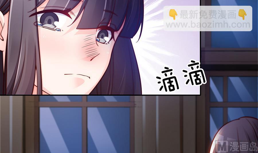 《男神老公爱不够》第66话 想要离你更近 第15页