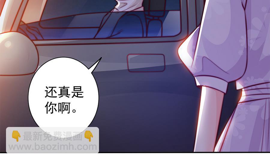 《男神老公爱不够》第66话 想要离你更近 第17页