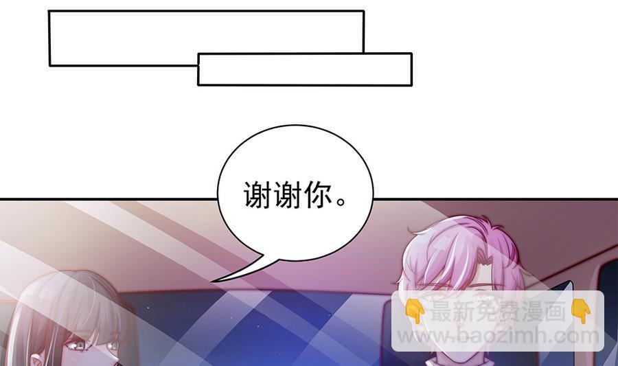 《男神老公爱不够》第66话 想要离你更近 第19页