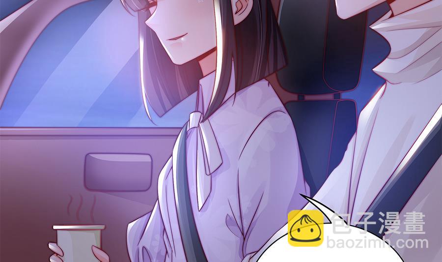 《男神老公爱不够》第66话 想要离你更近 第25页