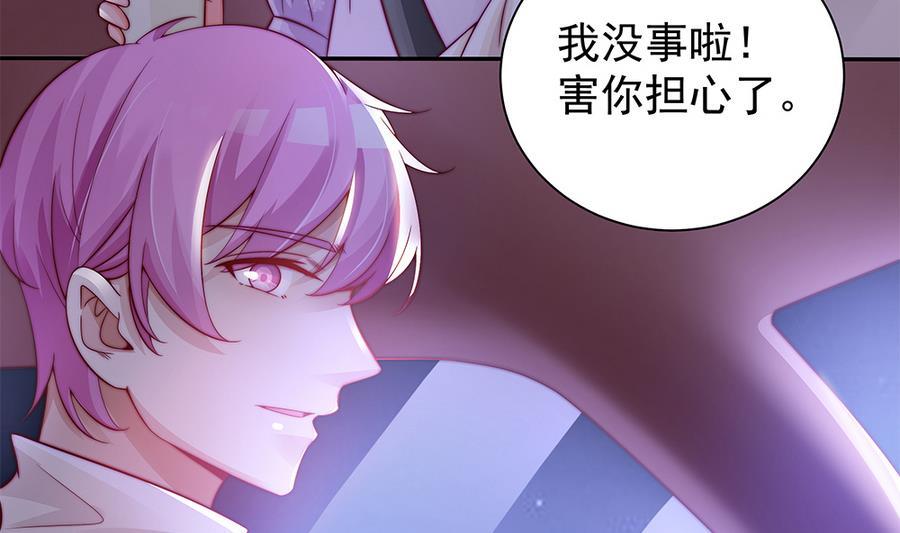 《男神老公爱不够》第66话 想要离你更近 第26页