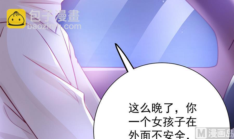 《男神老公爱不够》第66话 想要离你更近 第27页