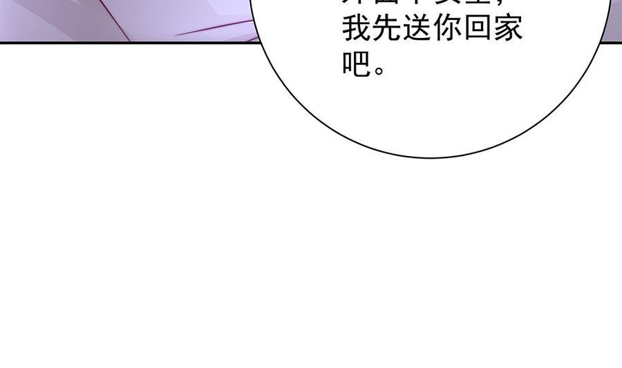 《男神老公爱不够》第66话 想要离你更近 第28页