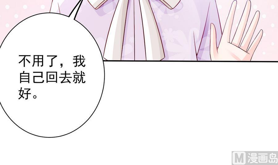 《男神老公爱不够》第66话 想要离你更近 第30页