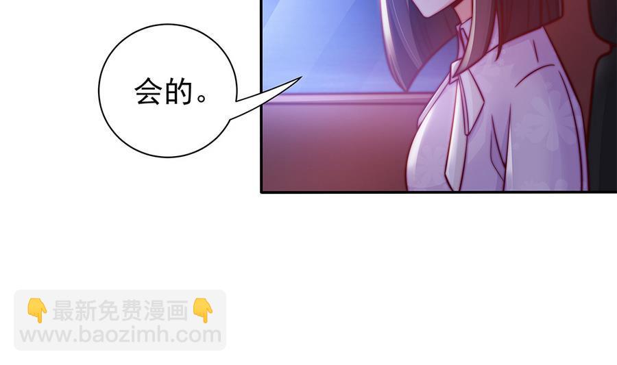 《男神老公爱不够》第66话 想要离你更近 第35页