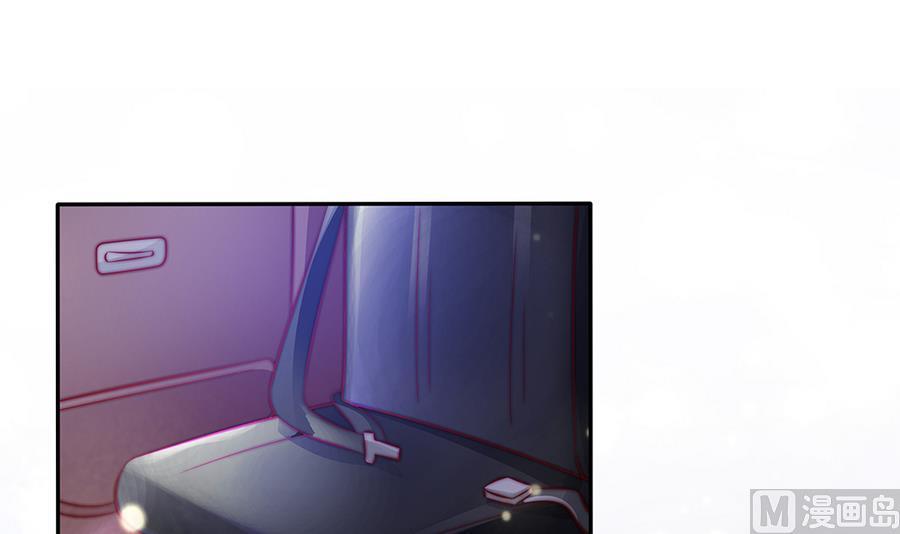 《男神老公爱不够》第66话 想要离你更近 第36页