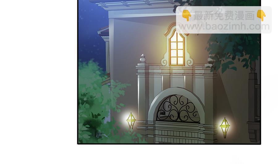 《男神老公爱不够》第66话 想要离你更近 第44页