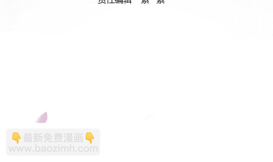 《男神老公爱不够》第66话 想要离你更近 第4页
