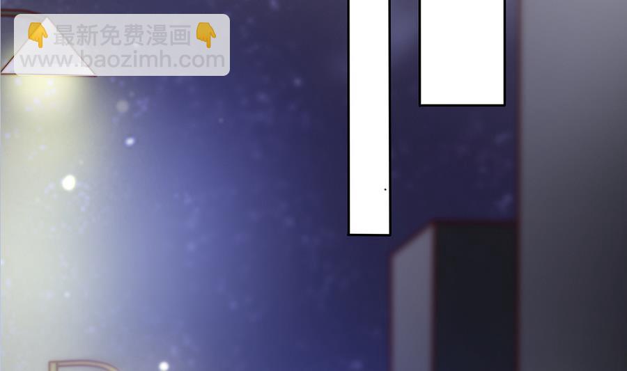 《男神老公爱不够》第66话 想要离你更近 第8页