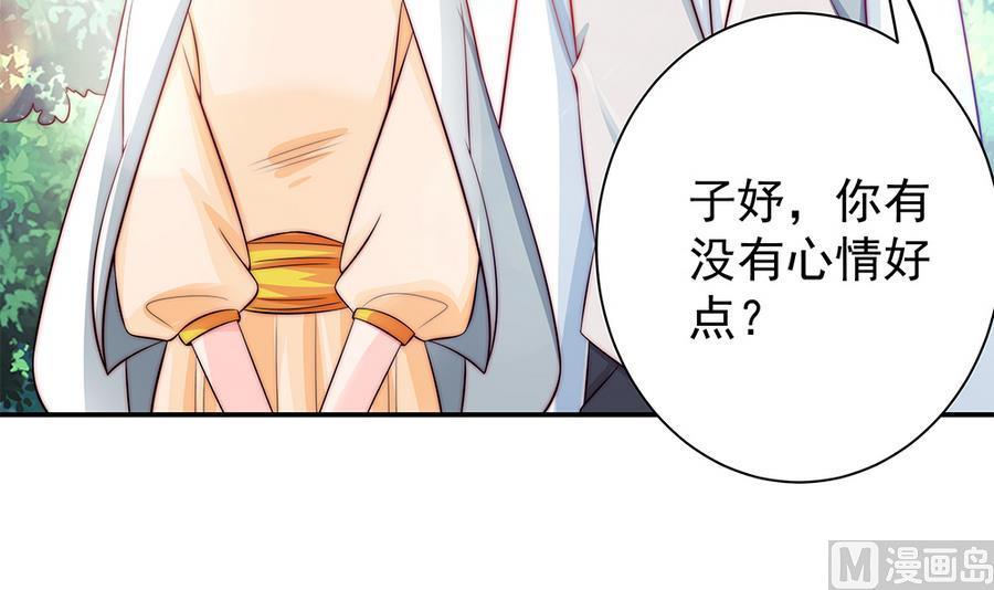 《男神老公爱不够》第69话 离我的女人远一点！ 第18页