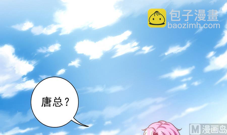《男神老公爱不够》第69话 离我的女人远一点！ 第27页