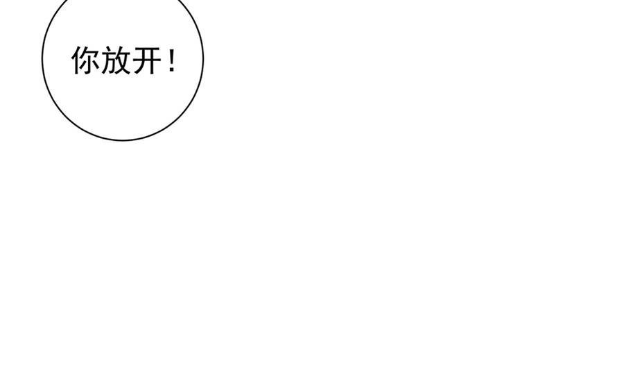 《男神老公爱不够》第69话 离我的女人远一点！ 第32页