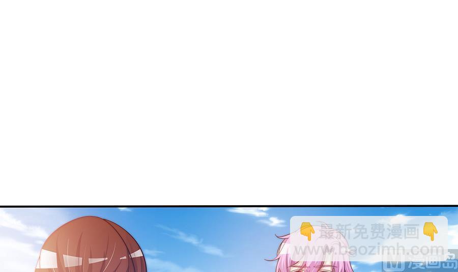《男神老公爱不够》第69话 离我的女人远一点！ 第36页