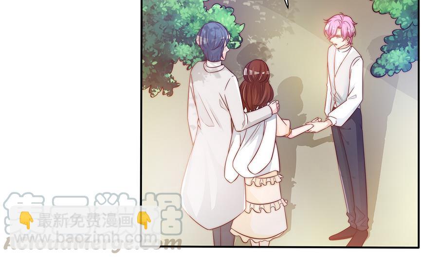 《男神老公爱不够》第69话 离我的女人远一点！ 第41页