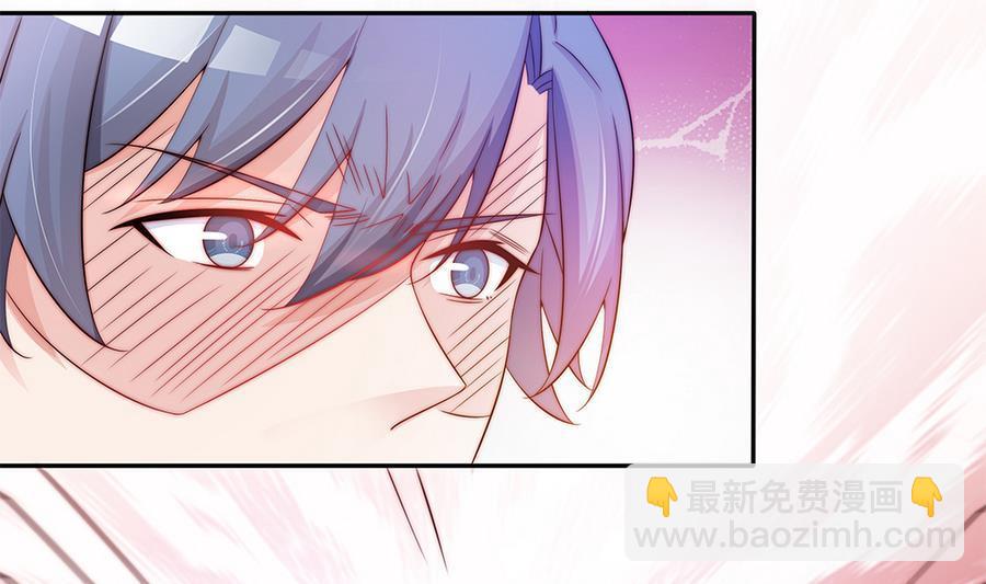 《男神老公爱不够》第69话 离我的女人远一点！ 第43页
