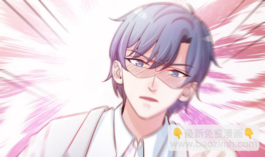 《男神老公爱不够》第69话 离我的女人远一点！ 第44页
