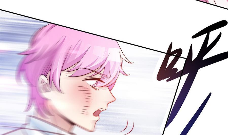 《男神老公爱不够》第69话 离我的女人远一点！ 第46页