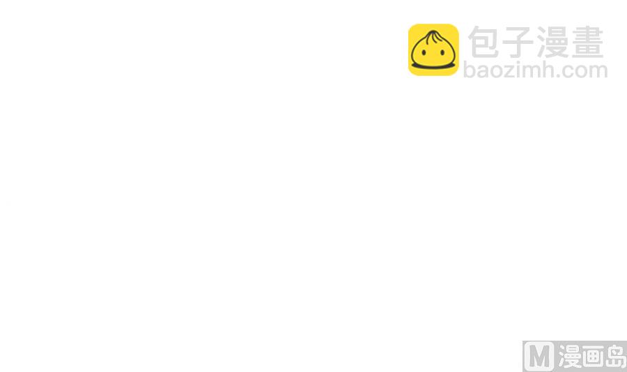 《男神老公爱不够》第69话 离我的女人远一点！ 第48页