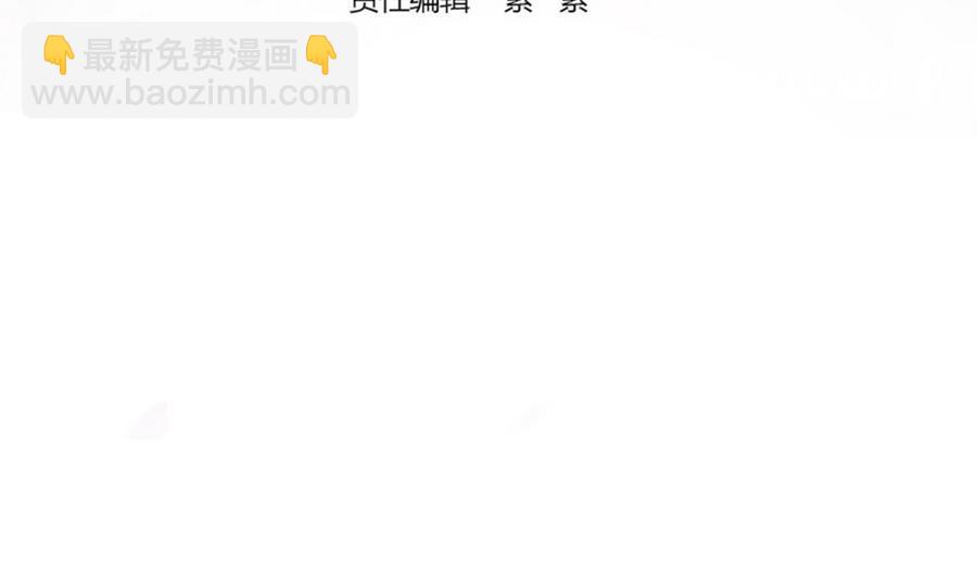 《男神老公爱不够》第69话 离我的女人远一点！ 第4页