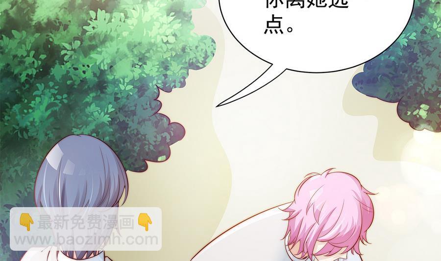 《男神老公爱不够》第69话 离我的女人远一点！ 第50页