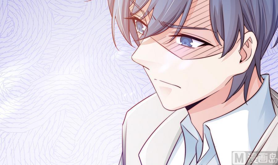 《男神老公爱不够》第69话 离我的女人远一点！ 第9页
